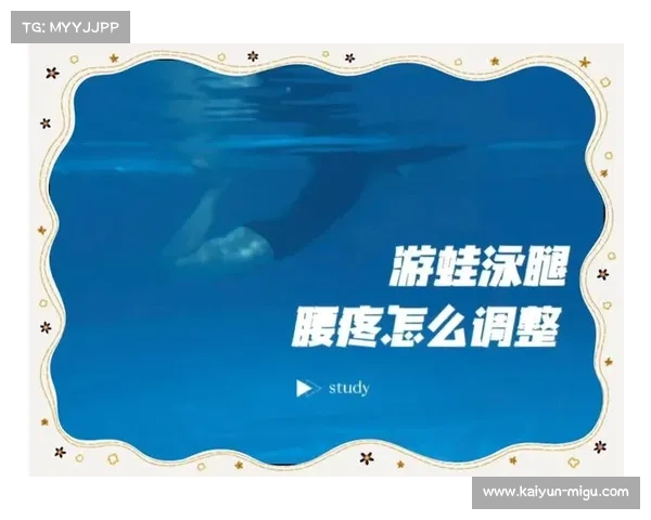 国际裁判新规出台 蛙泳动作犯规判定标准进一步细化与明确