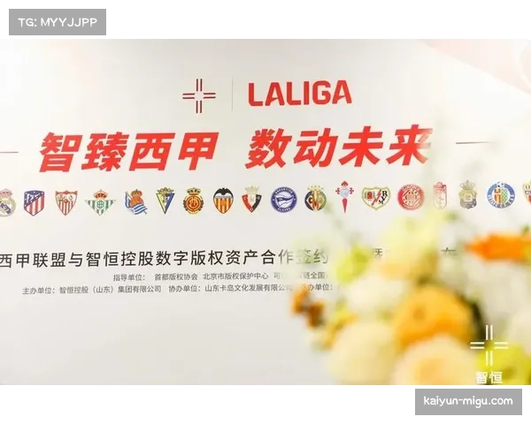 西甲俱乐部发行球迷代币，数字资产如何影响国际球迷社区运营